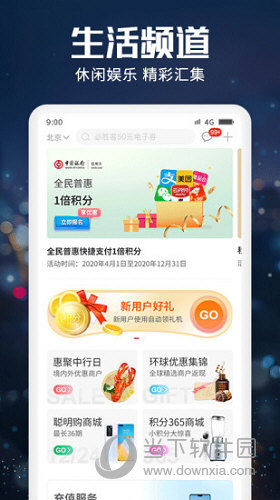 缤纷生活APP