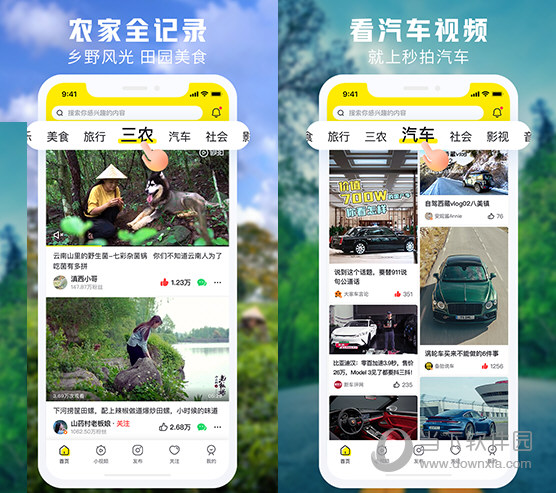 秒拍电脑版官方下载