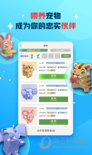 派派