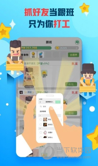派派最新版本下载