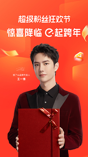 饿了么 V11.6.8 安卓最新版截图1