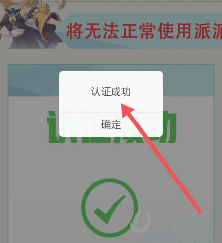 派派最新版本下载