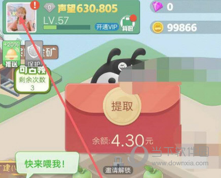 派派最新版本下载