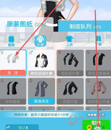 派派最新版本下载