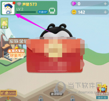 派派最新版本下载