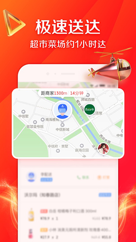 京东到家手机客户端 V8.32.0 安卓最新版截图3