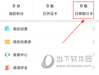 贵州通APP