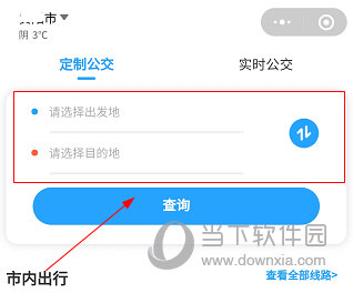 贵州通APP