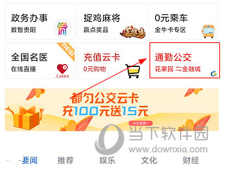 贵州通APP