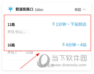 贵州通APP