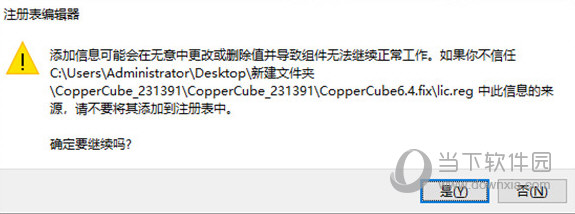 CopperCube6破解版