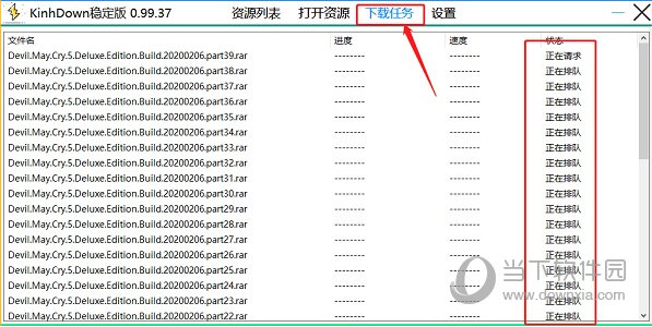 KinhDown稳定版