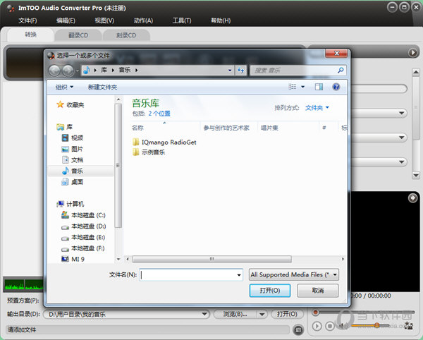 ImTOO Audio Converter Pro