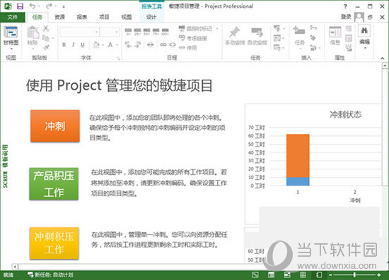 project professional 2010激活密钥版