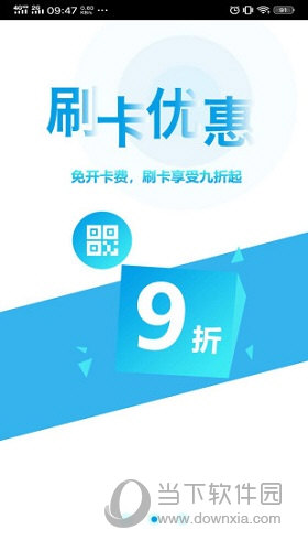 贵州通APP