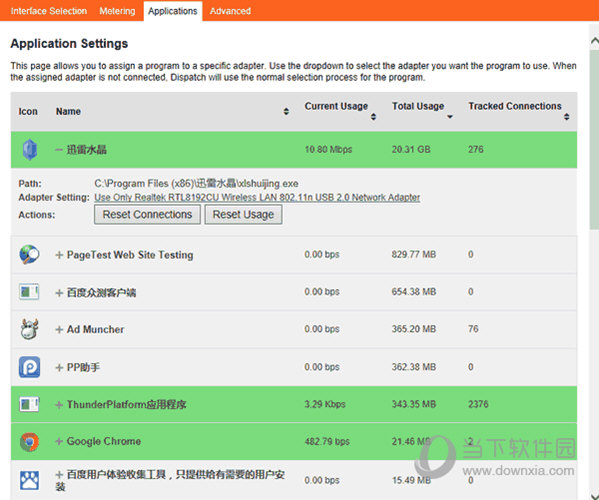 Connectify Dispatch 4.0完美破解版