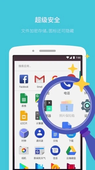 照片保险箱 V3.20.59 安卓最新版截图3
