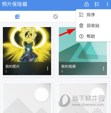 照片保险箱下载
