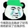 一路绿到底绿帽表情包