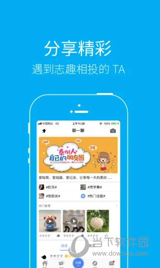 泰无聊APP