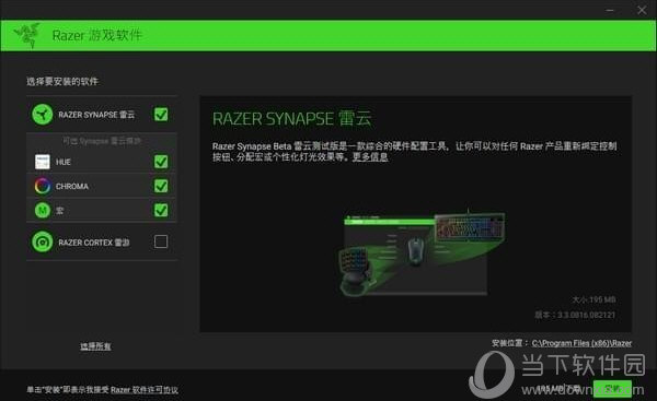 Razer Synapse 3