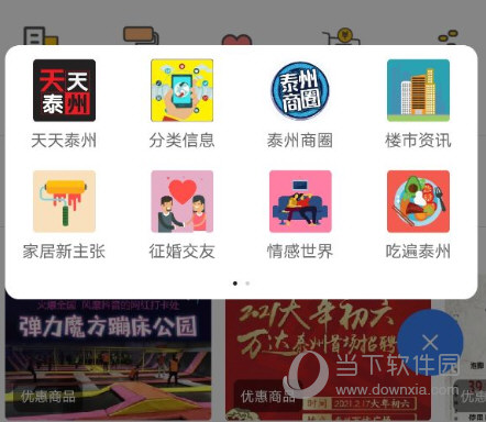 泰无聊官方下载
