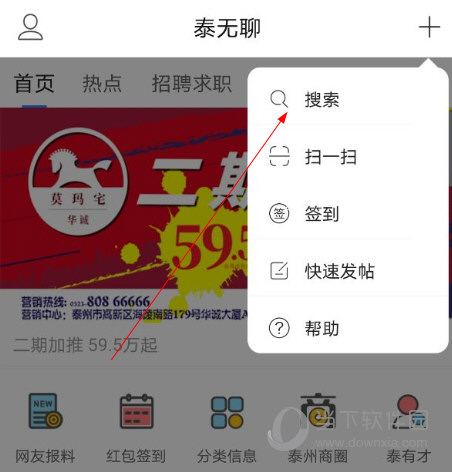 泰无聊官方下载