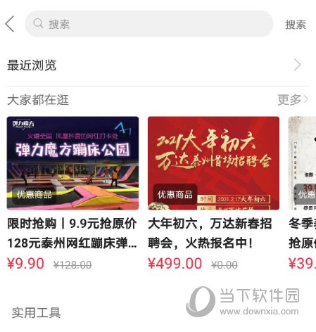 泰无聊官方下载