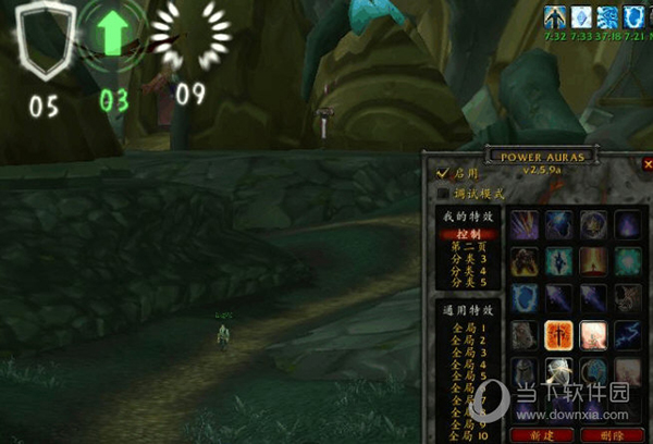 PowerAuras