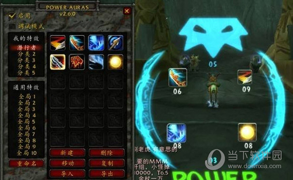 PowerAuras
