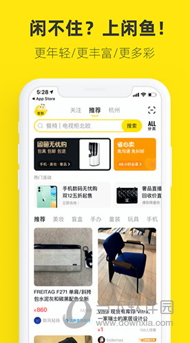 闲鱼