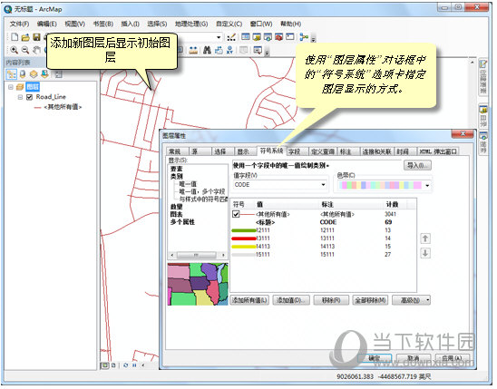 ArcMap10中文破解版