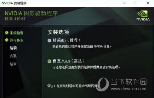 NVIDIA GeForce GTX1050ti显卡驱动