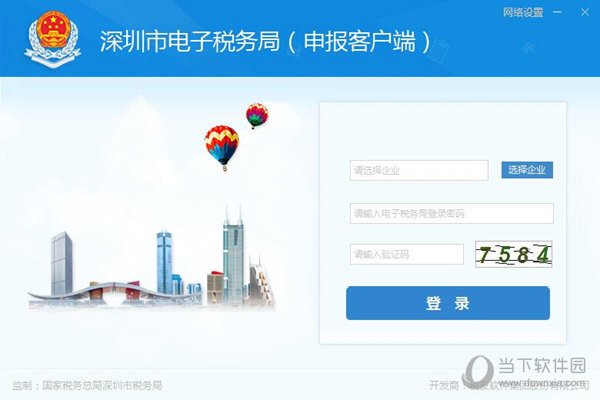 深圳电子税务局客户端