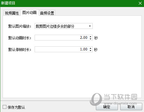 神奇主图视频制作软件破解版