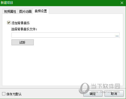 神奇主图视频制作软件破解版
