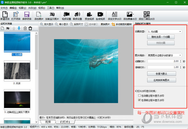 神奇主图视频制作软件破解版