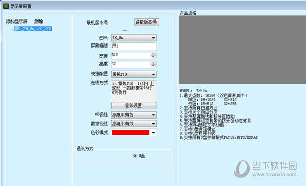 中航led魔宝电脑版