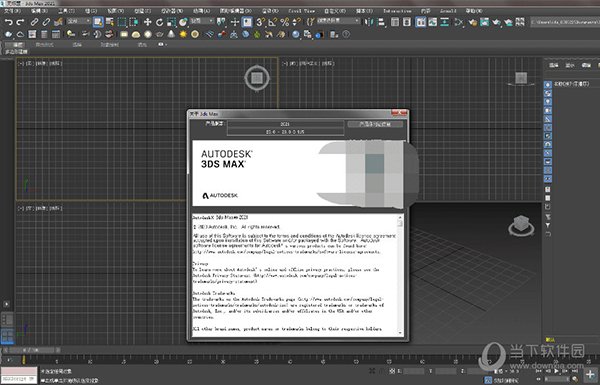 3DMAX2021极速翱翔精简版