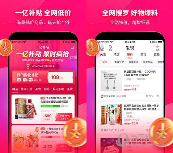 粉象生活电脑版