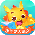 小伴龙大语文 V1.0.1 安卓版