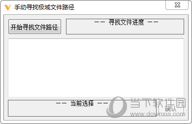 极域Tool