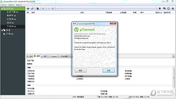 uTorrent