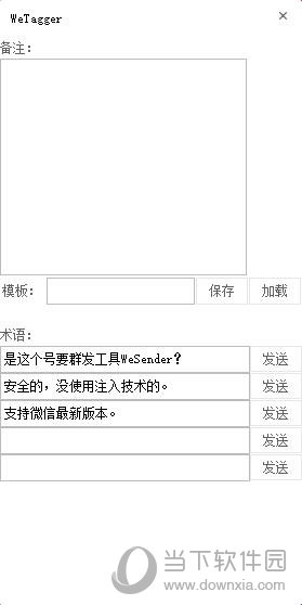 WeTagger