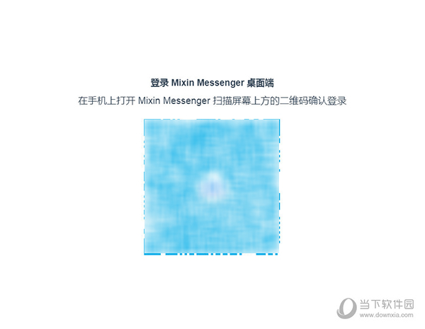 Mixin Messenger
