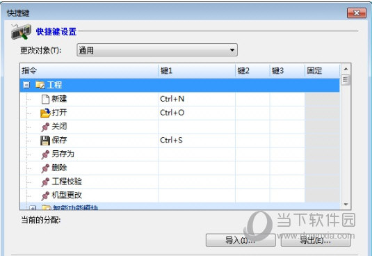 Gx Works3完整版