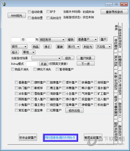 植物大战僵尸崇明人家123修改器