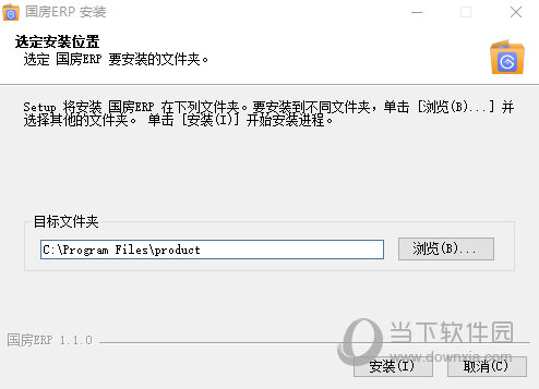 国房ERP