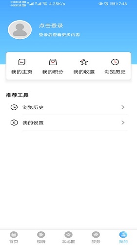 盘山融媒客户端 V1.3.6.4 安卓版截图1