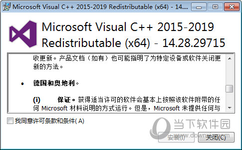 Microsoft Visual C++ 2019